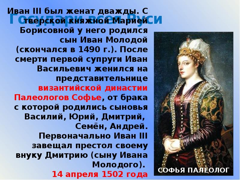 Российские государства в первой трети 16. Иван молодой. Иван Иванович сын Ивана 3. Иван 3 годы правления. Сообщение на тему российское государство в первой трети 16 века.