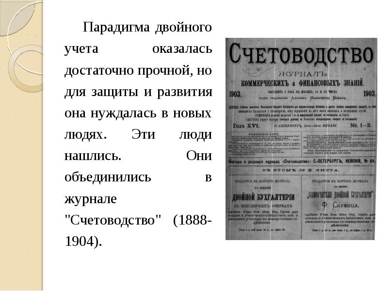 Из чего складывались доходы семей в дореволюционной россии проект