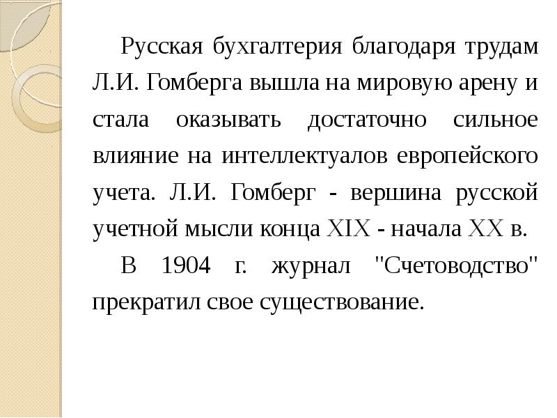 Из чего складывались доходы семей в дореволюционной россии проект