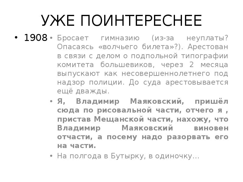 Неологизмы в творчестве маяковского проект