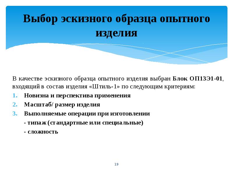 Совершенствование нормирования труда презентация