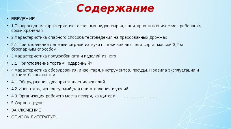 Товароведная характеристика яиц презентация