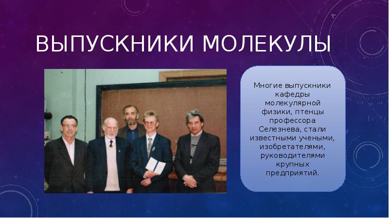 Задача профессор селезнев. Профессор селезнев физика. профессора селезнева.