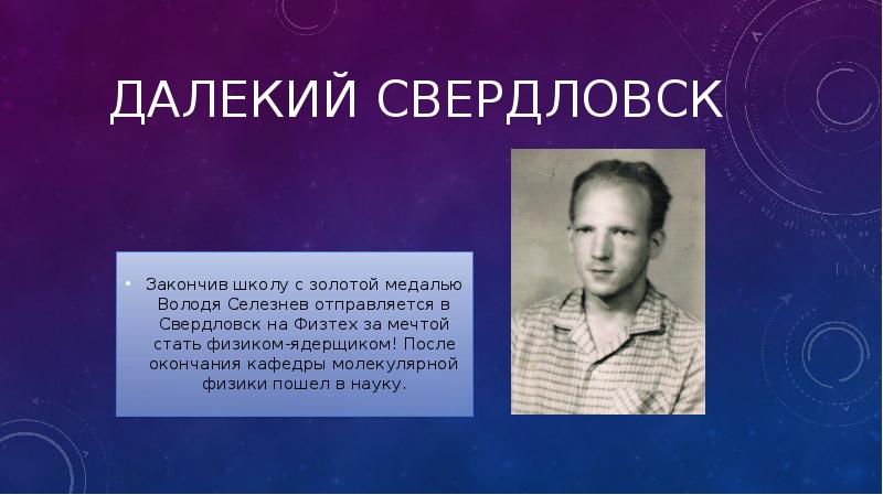 Стать по физике. Стать физиком. Профессия физик ядерщик покоритель Вселенной. Мечтаю стать физиком.