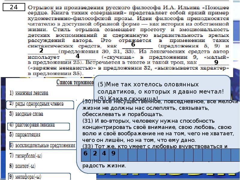 Задание 26 егэ презентация