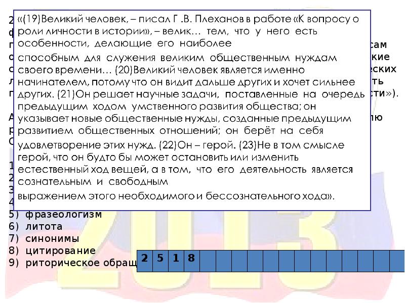 Задание 26 егэ русский практика презентация