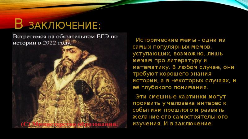 История мемов 2022 года