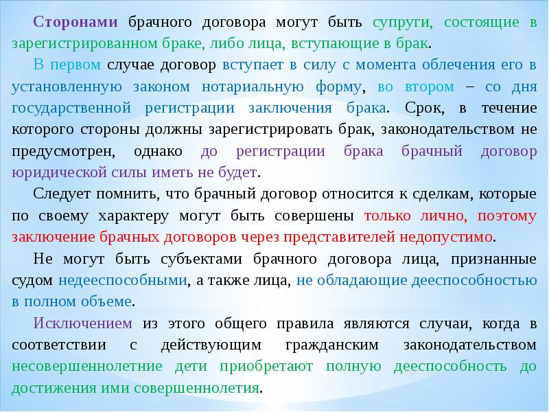 К какому жанру относится договор. К какому жанру относится договор