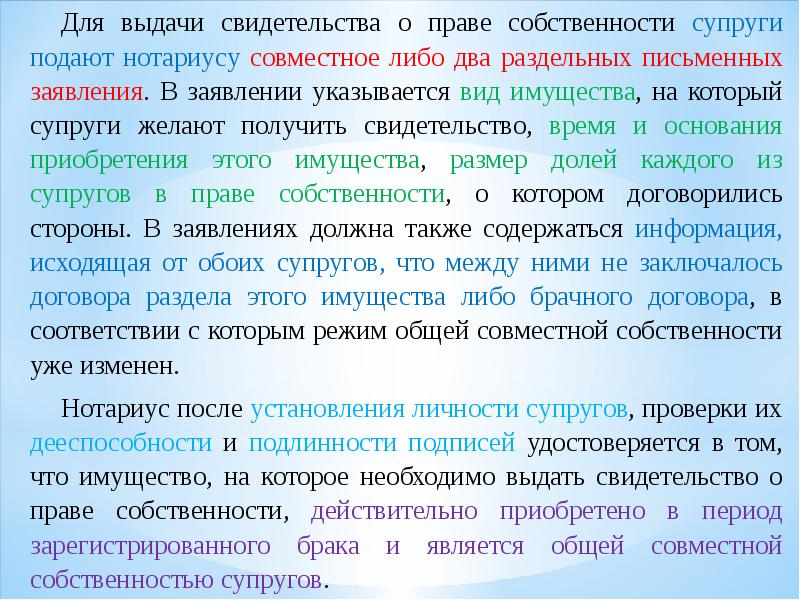 Нотариат в российской федерации презентация