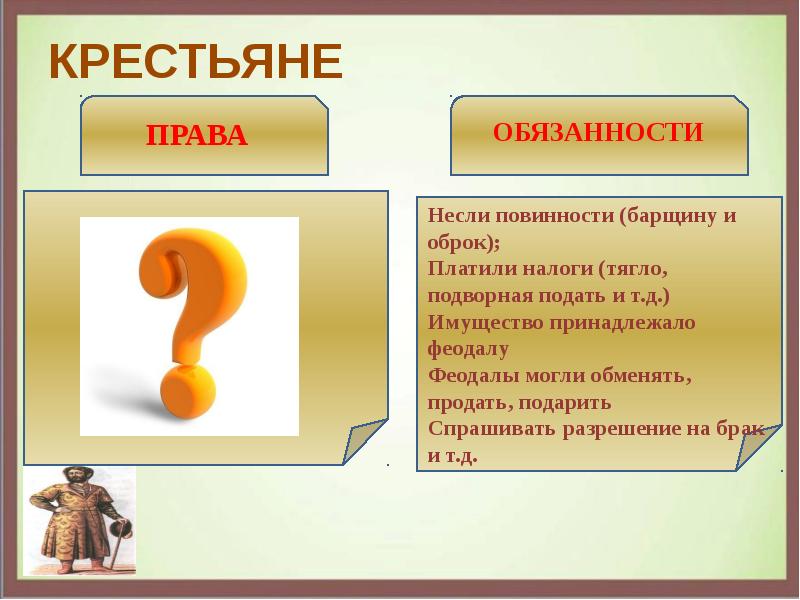 Изменения в социальной структуре российского общества 7 класс презентация фгос