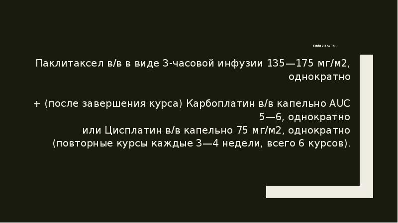 Презентация опухоли маточных труб