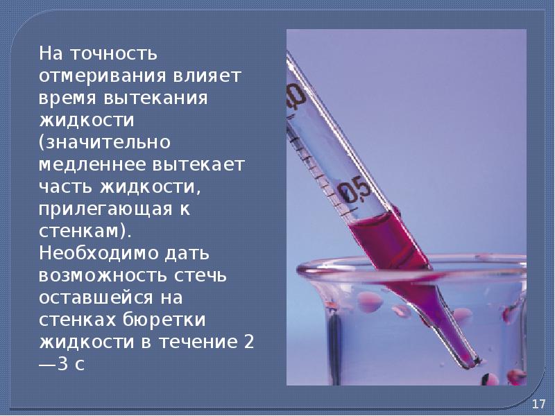 КОНЦЕНТРИРОВАННЫЕ РАСТВОРЫ