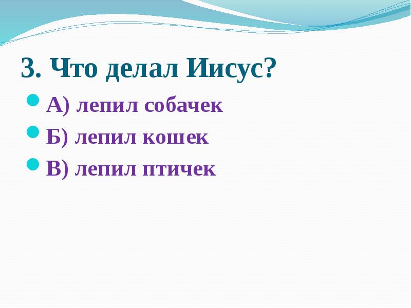 С лагерлеф в назарете 4 класс школа россии презентация