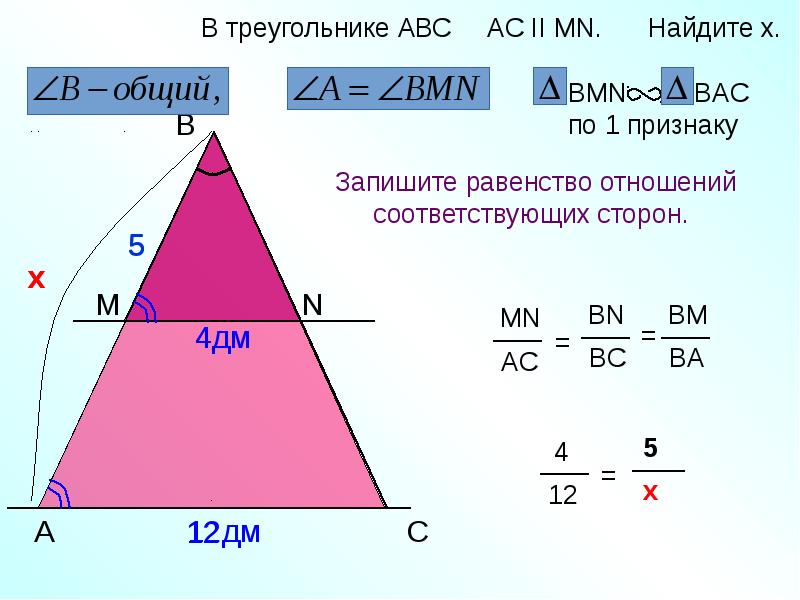 Практические приложения подобия треугольников 8 класс презентация атанасян