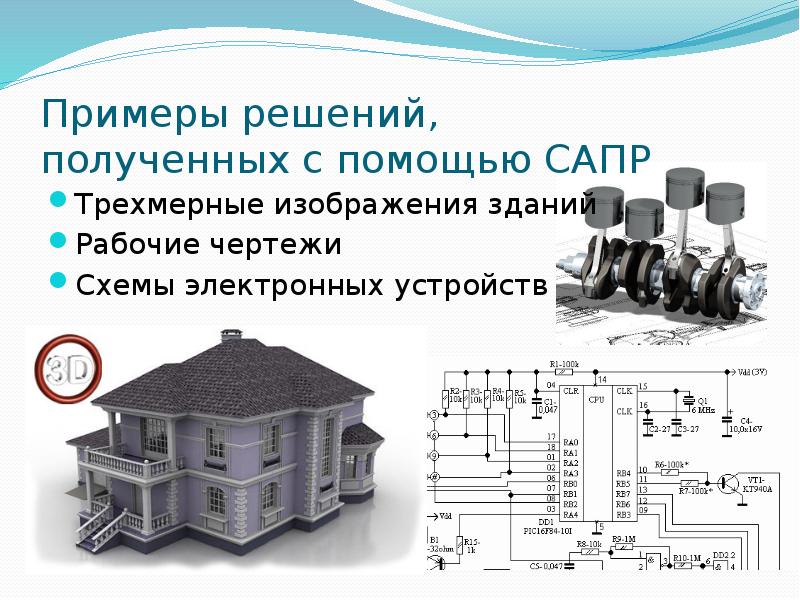 Cad системы презентация