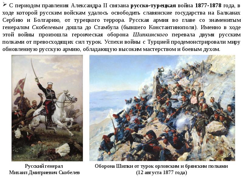 Россия одержала победу в русско турецкой войне