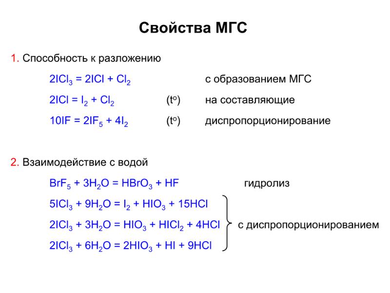 Неорганическая химия (химия элементов) - презентация, доклад, проект