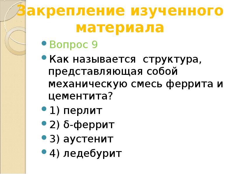 Как называется структура представляющая собой. Как называется структура представляющая собой