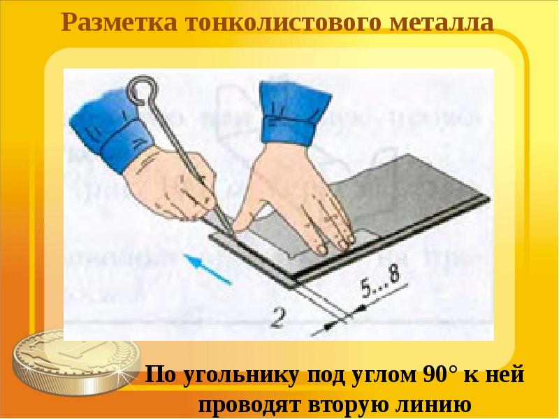 Плоскостная разметка. Разметка слесарная операция. Разметка слесарное дело. Разметка металла слесарное дело. Плоскостная разметка металла.