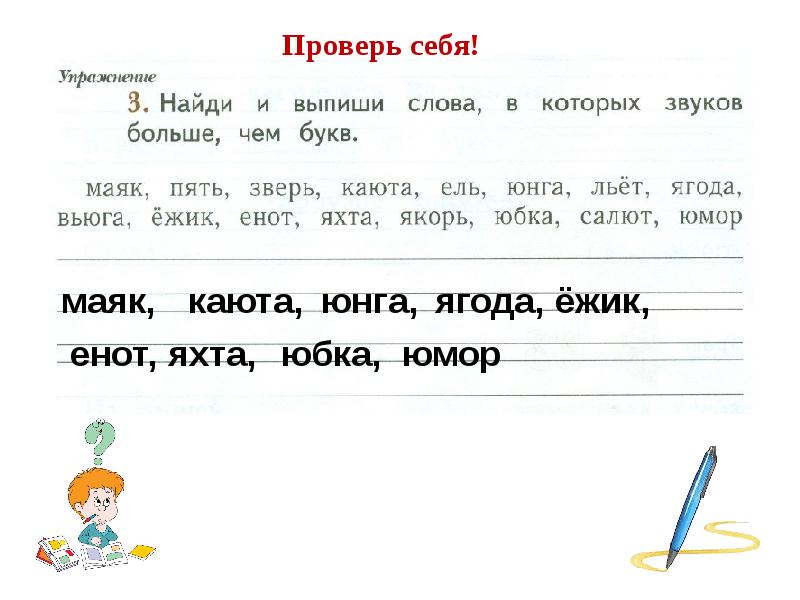 Русский язык 1 класс 68 11