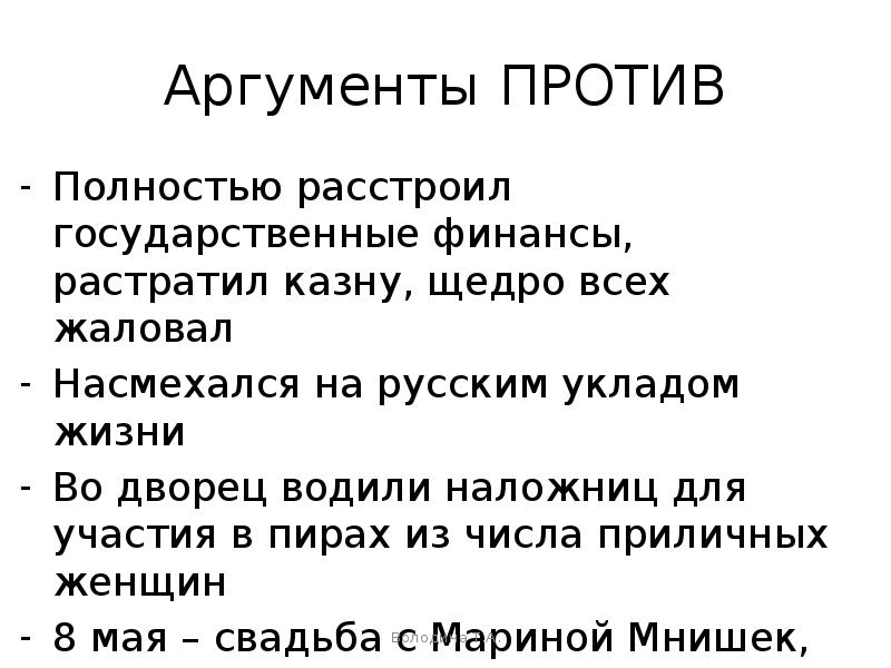 Аргументы против рекламы