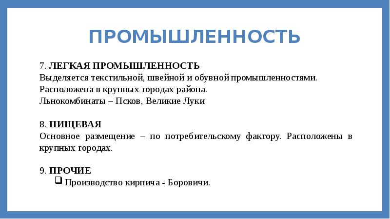 Европейский северо запад презентация 9 класс география