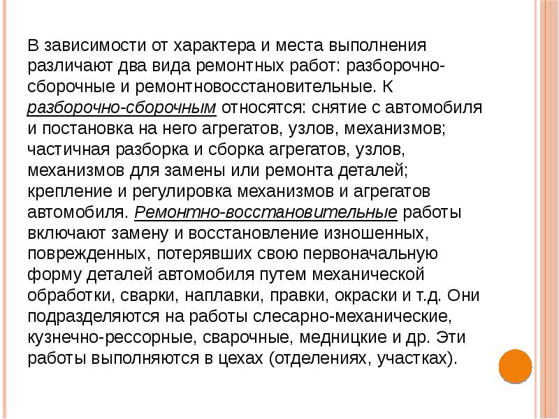 В зависимости от места выполнения различают проекты