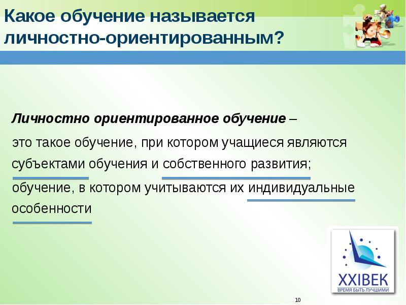 Какое обучение. Что называется обучением. Обучение. Что называется обучением в педагогике.