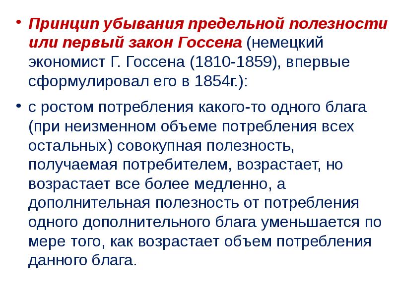 Кем впервые сформулированы принципы пост просветительского проекта