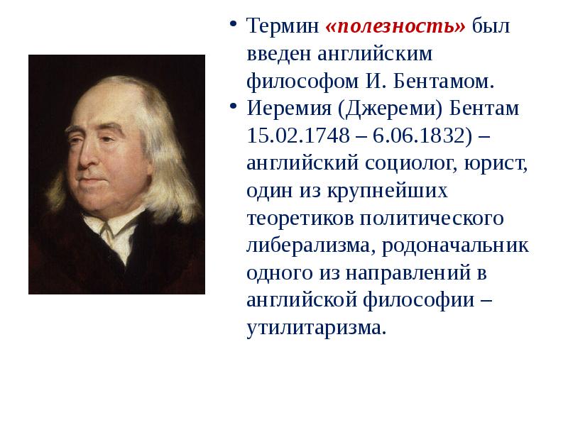 Английскому социологу м янгу принадлежит следующее высказывание