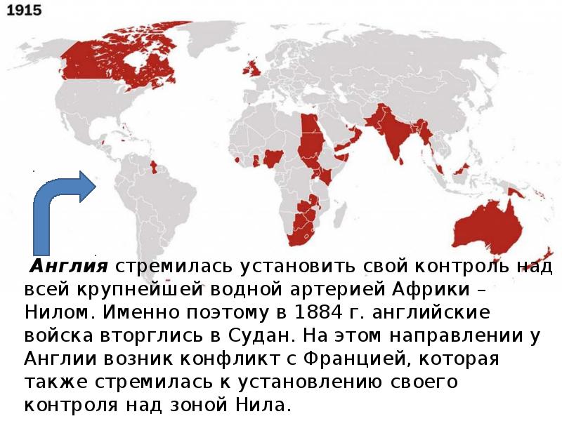 Борьба за колонии и морское господство план