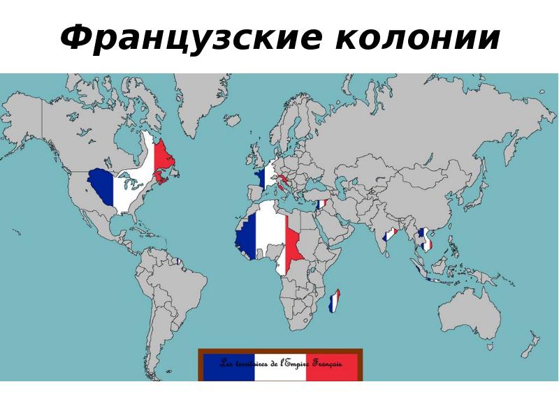 Составьте развернутый план по теме борьба за колонии и морское господство