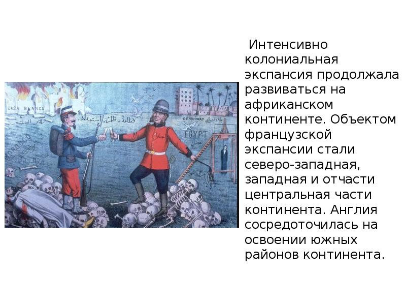 Составьте развернутый план по теме борьба за колонии и морское господство 7 класс кратко