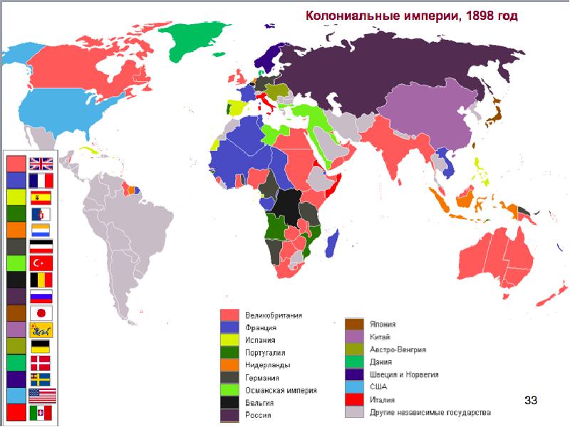 Колонии мира карта