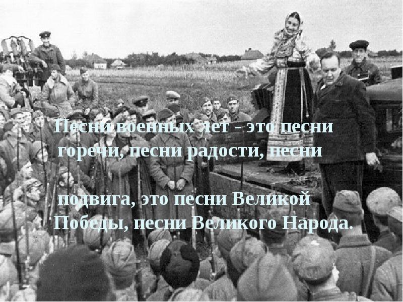 Проект песни великого подвига