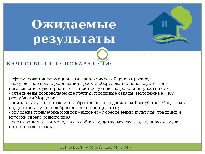 Качественные результаты проекта в культуре