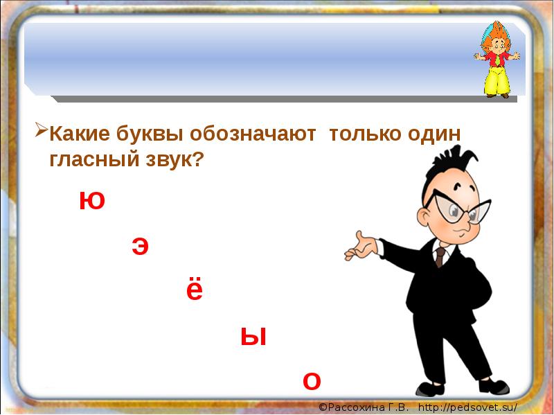 Викторина по русскому языку 1 класс презентация