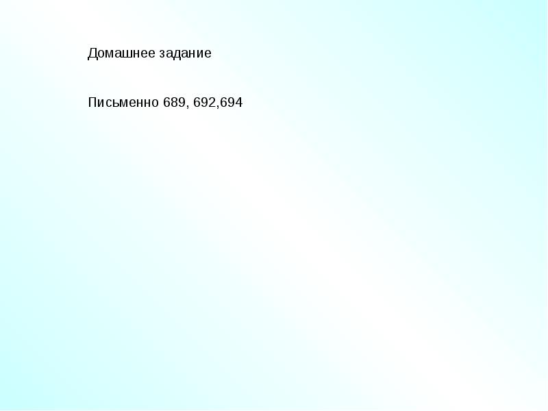 Презентация окружность 7 класс геометрия атанасян презентация