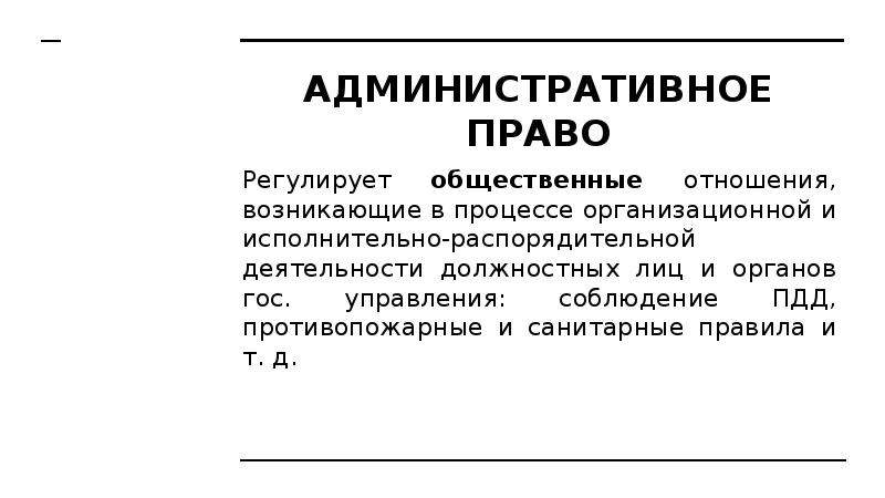 Административный процесс егэ обществознание