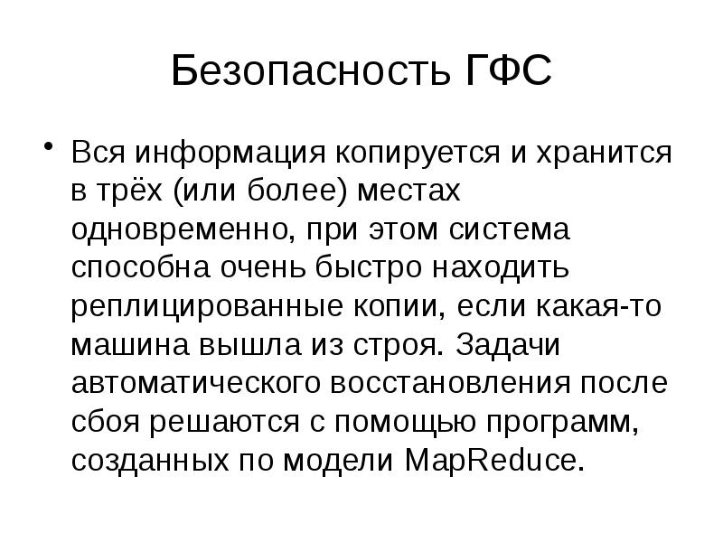 История возникновения гугл. Информация копируется. В- система способна. Когда информация копируется. Фискальная служба.