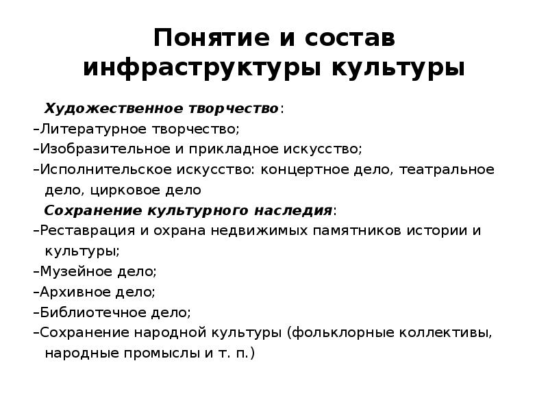 Основы национальной политики в рф план