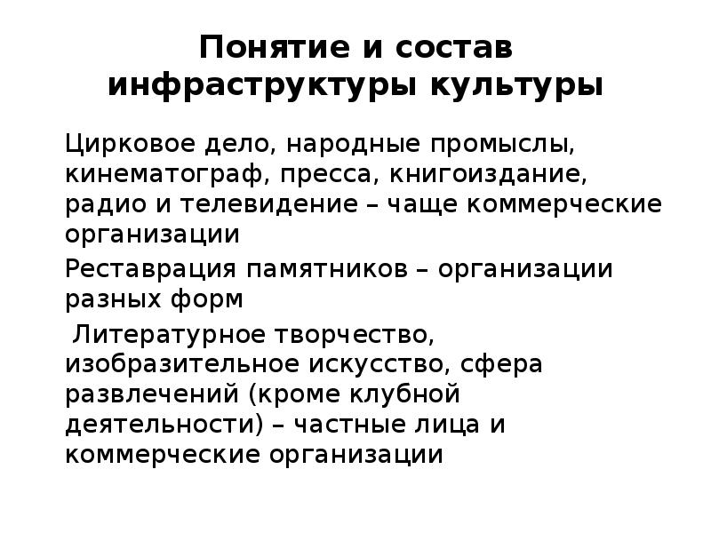 Основы национальной политики в рф план