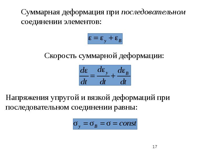 Механические свойства тел 7 класс физика. Упругие и пластические деформации твердых тел. Деформация твердого тела. Пластическая деформация твердых тел формула. Упругие свойства твердых тел формула.