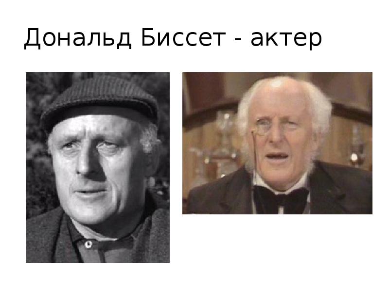 Д биссет лягушка в зеркале урок в 1 классе планета знаний презентация