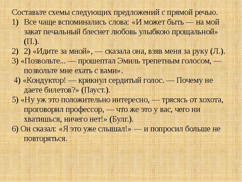 Все чаще вспоминались слова и может быть на мой закат печальный блеснет схема