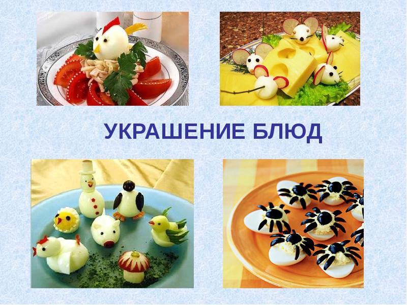 Проект по кулинарии 5 класс яичница