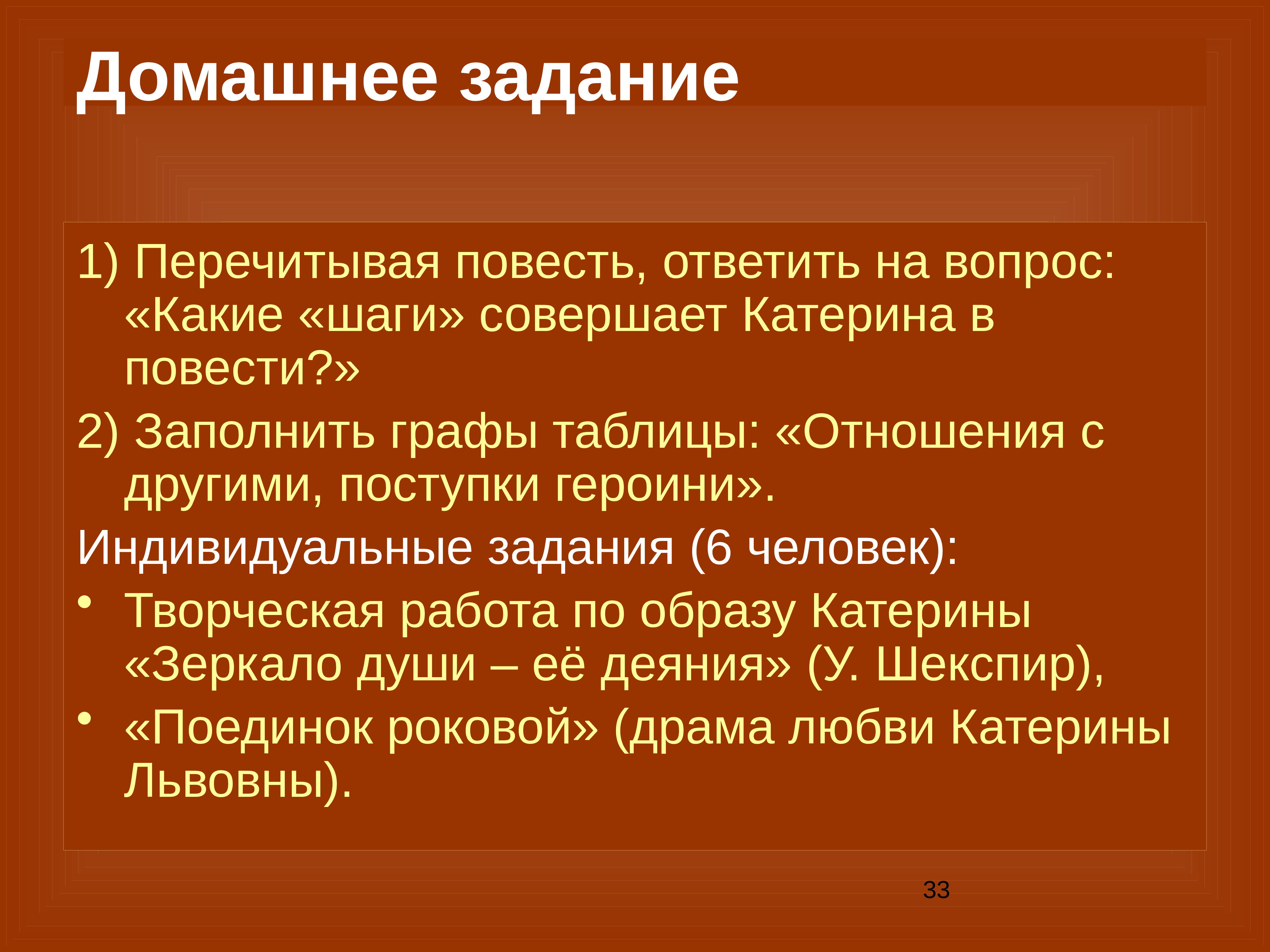 Лесков леди макбет мценского уезда презентация 10 класс