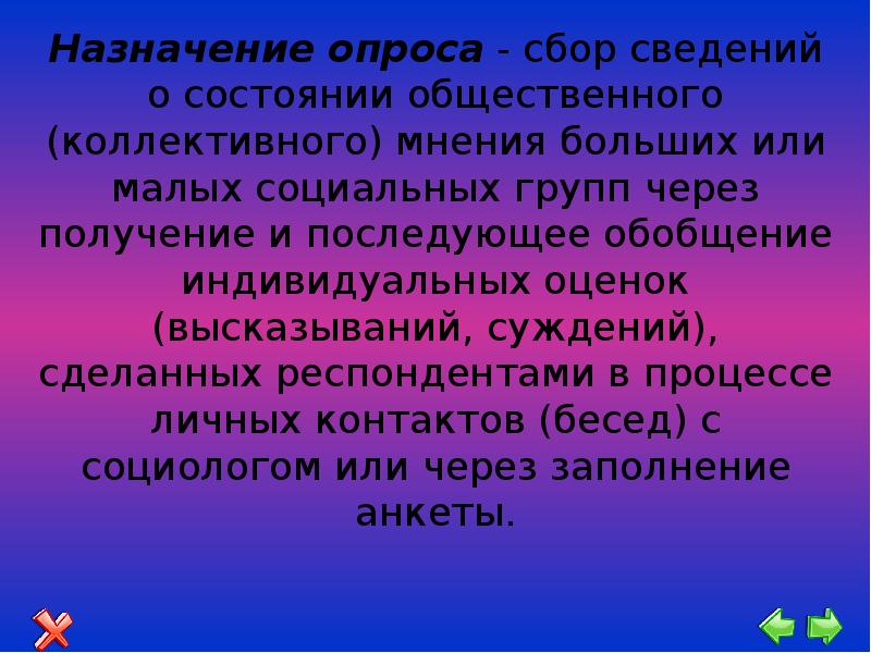 Оценки цитаты. Организационные моменты фото. Организационный момент физика. Назначение опроса. Я готов воспринимать информацию.