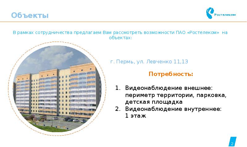 звезда альфа управляющая компания