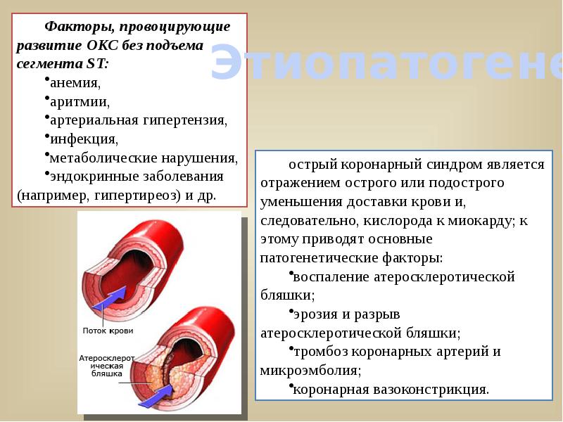 Окс неотложная помощь презентация